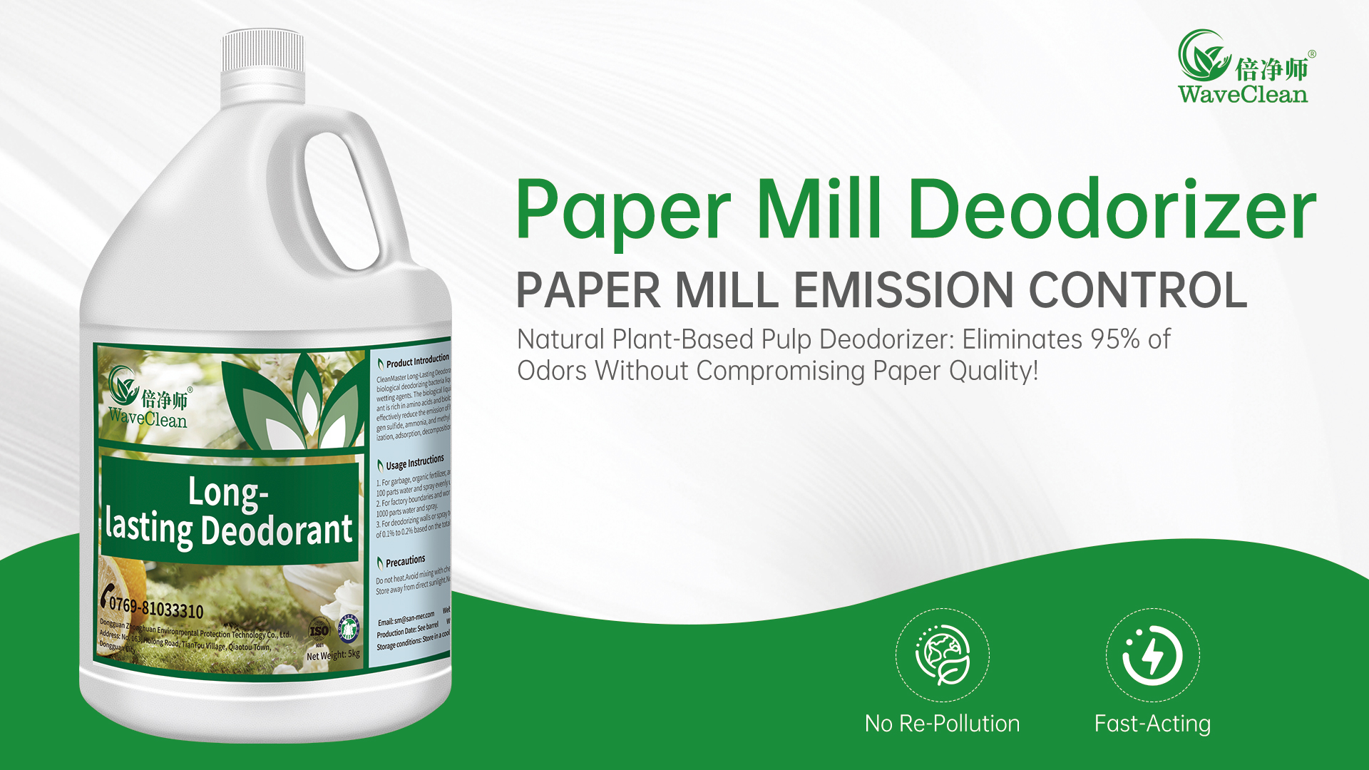 Paper Mill Odor Control