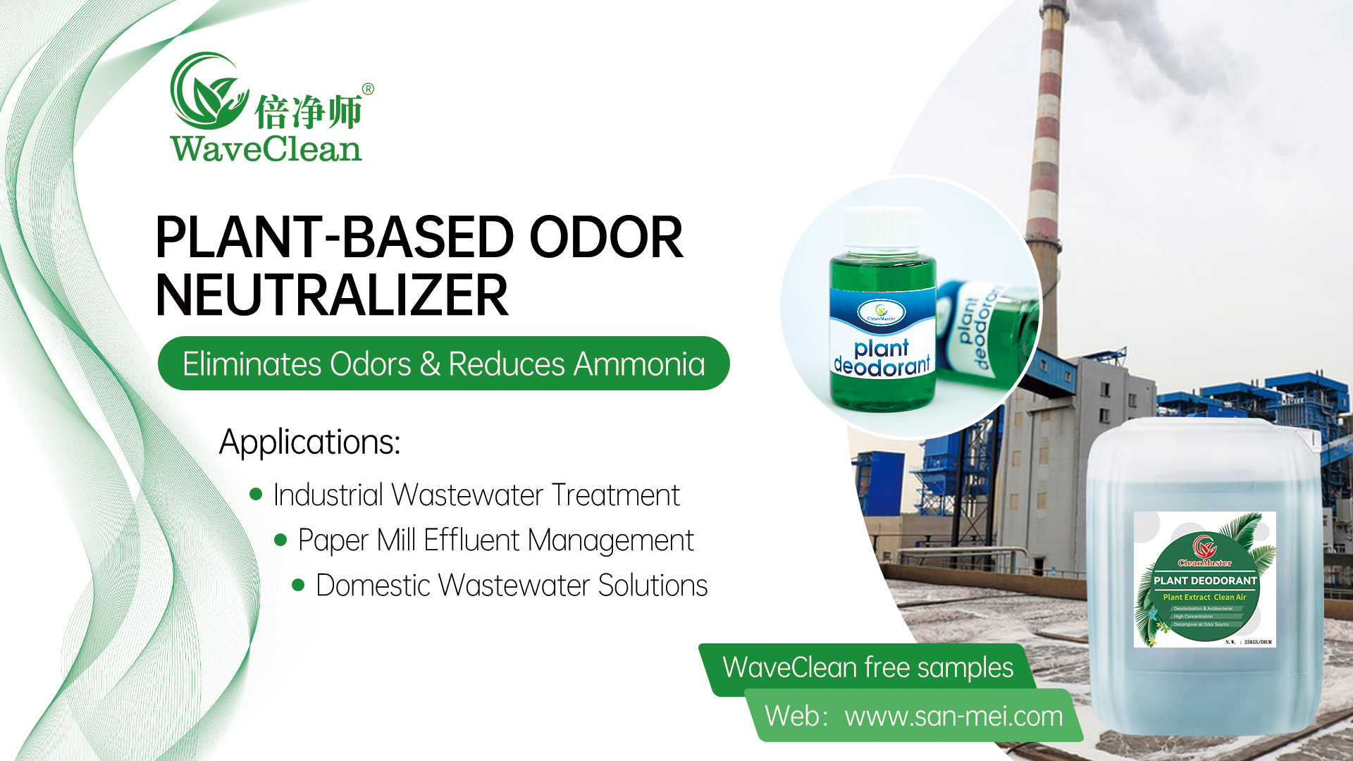 How to remove smell from sewage treatment plant