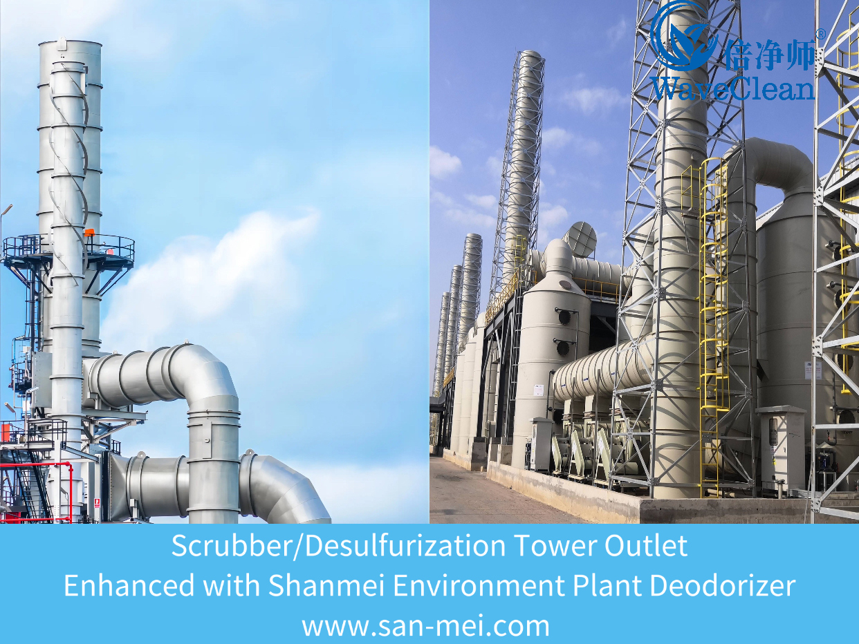 Factory Odor Control / Industrial Odor Issues