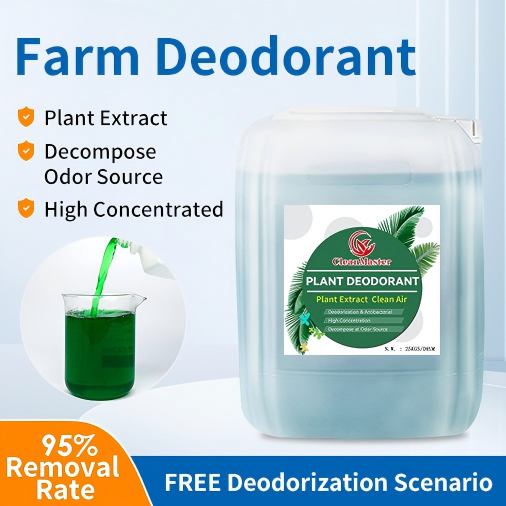 odor control